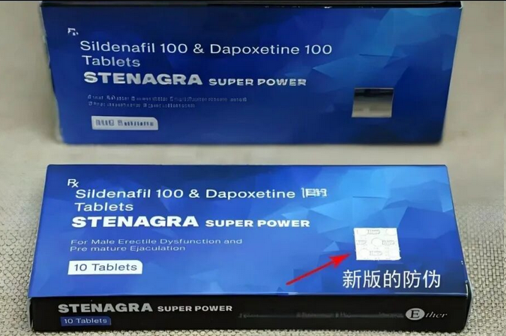 印度蓝钻双效片新版真假对比